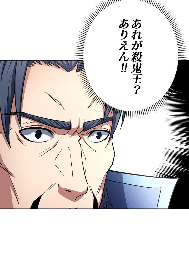 絶世の武魂 213話 - 35