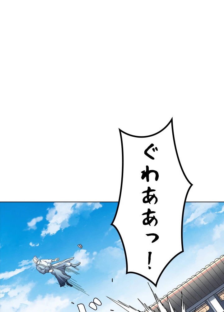 絶世の武魂 218話 - 45