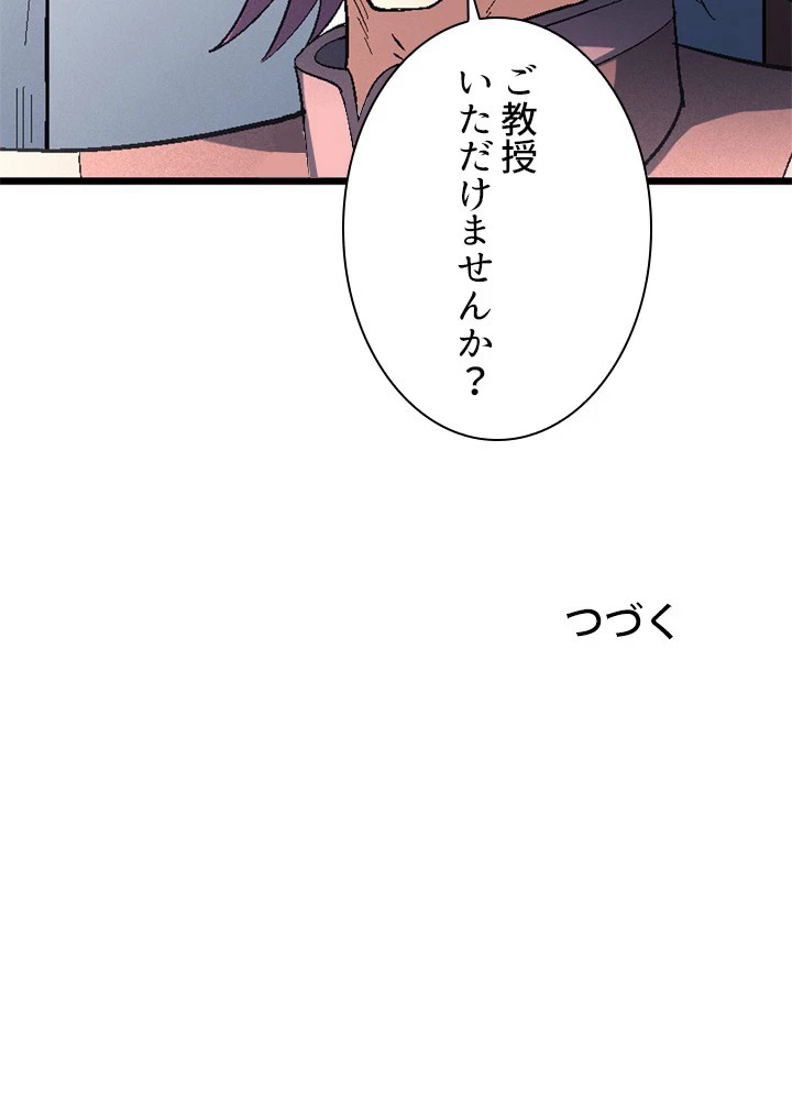 絶世の武魂 229話 - 77
