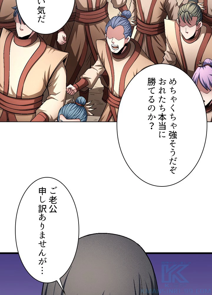 絶世の武魂 209話 - 28