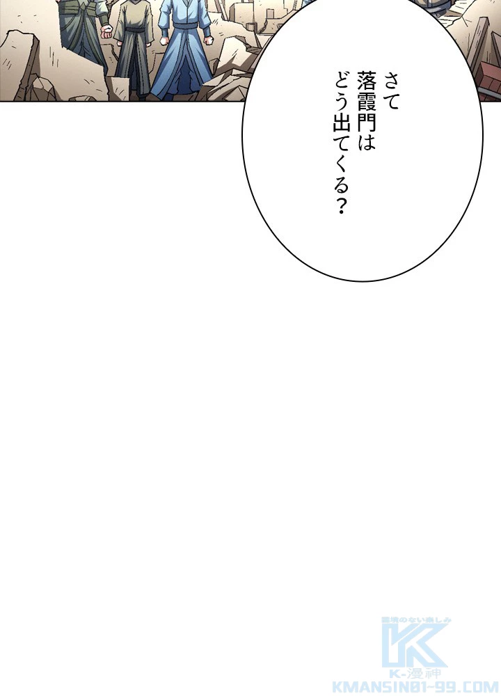 絶世の武魂 210話 - 28