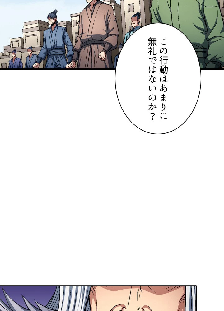 絶世の武魂 203話 - 3