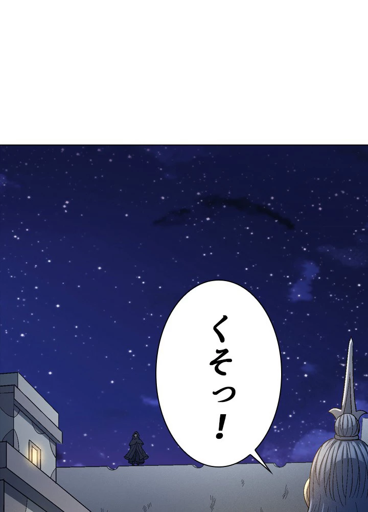 絶世の武魂 211話 - 36