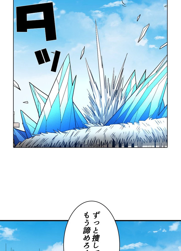 絶世の武魂 207話 - 27