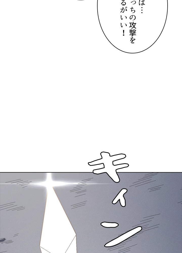 絶世の武魂 228話 - 68