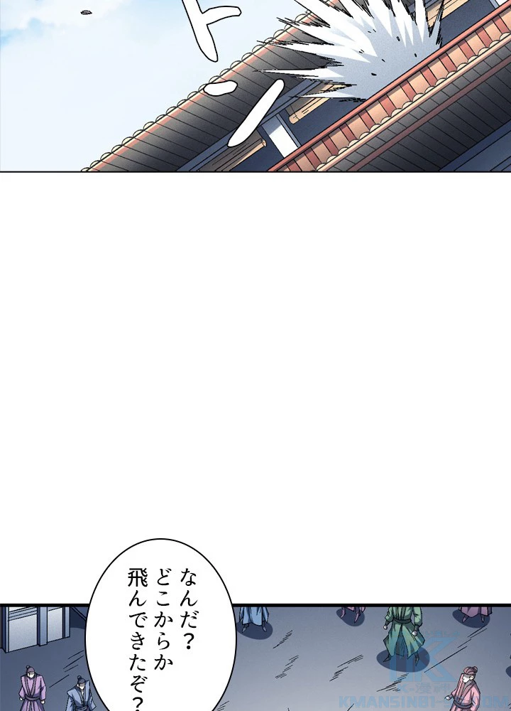 絶世の武魂 218話 - 46