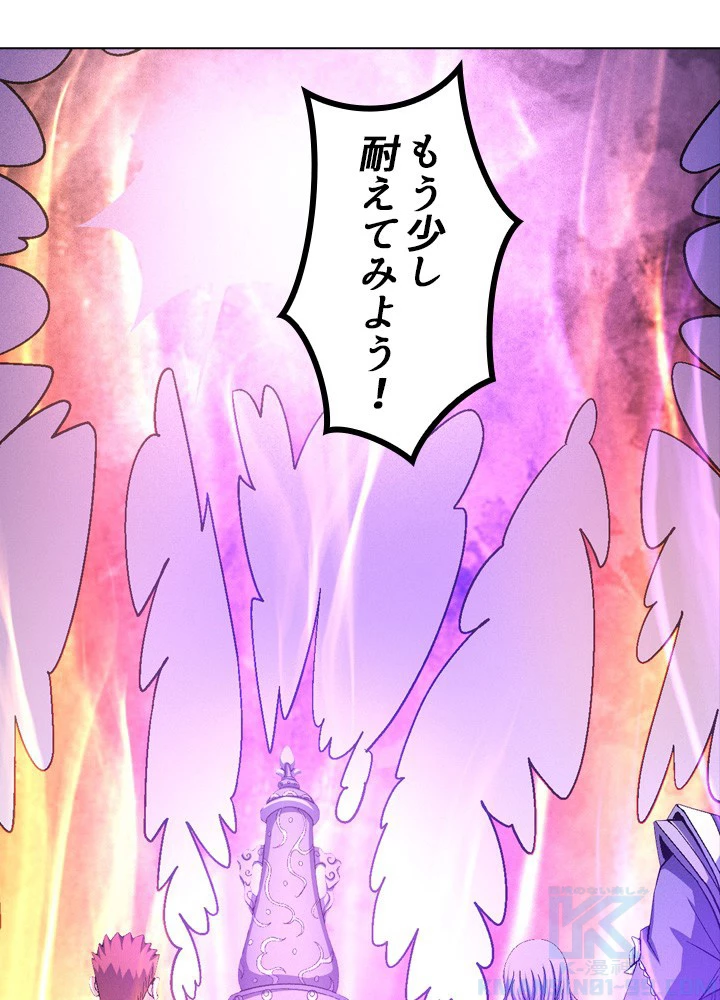 絶世の武魂 206話 - 25