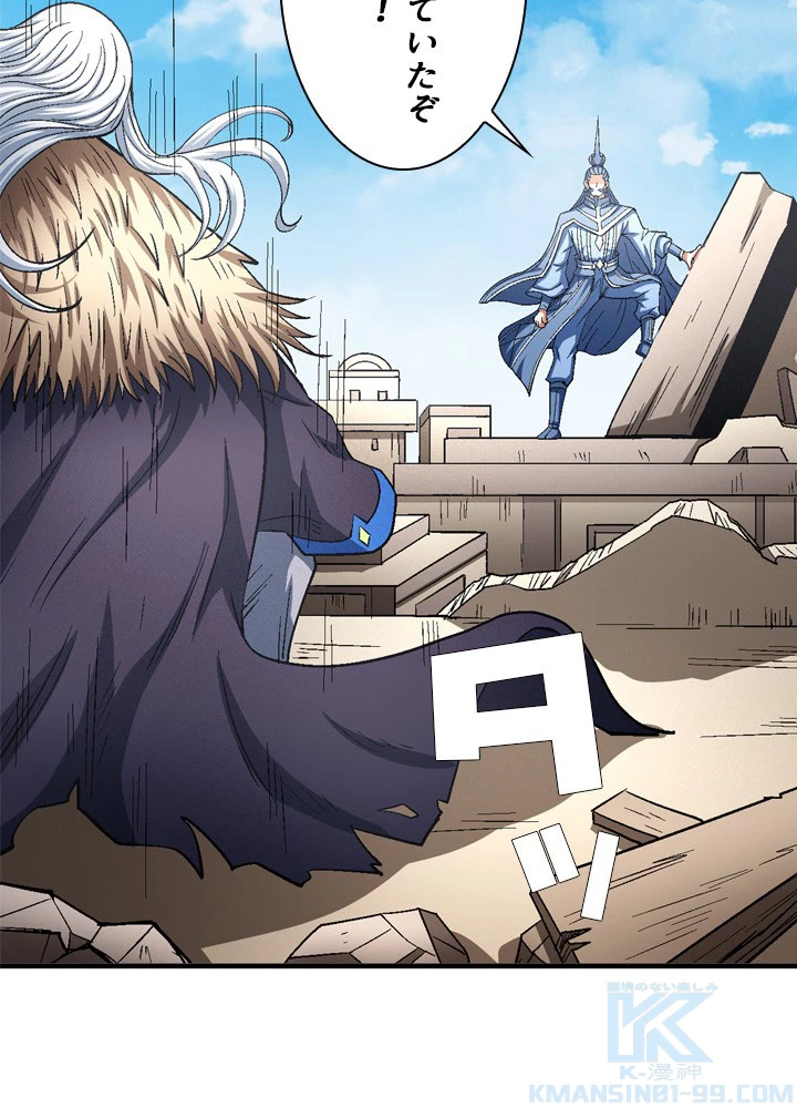 絶世の武魂 207話 - 28