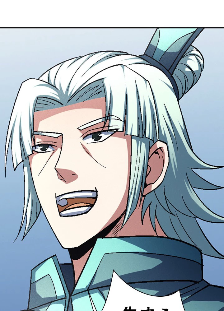 絶世の武魂 222話 - 51