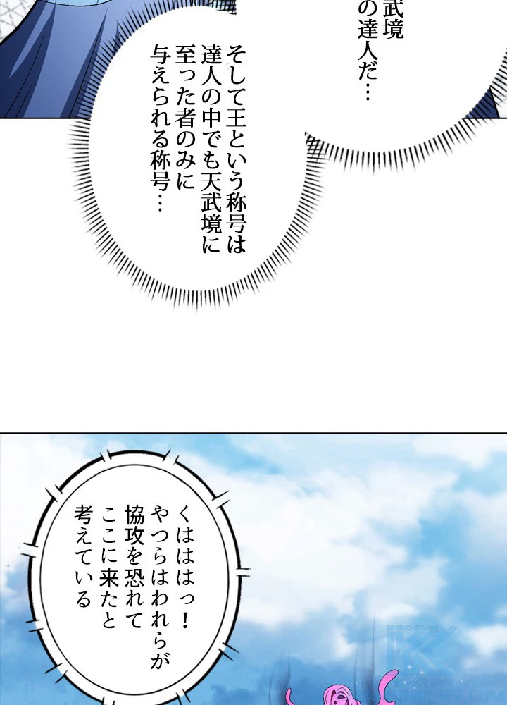 絶世の武魂 213話 - 37