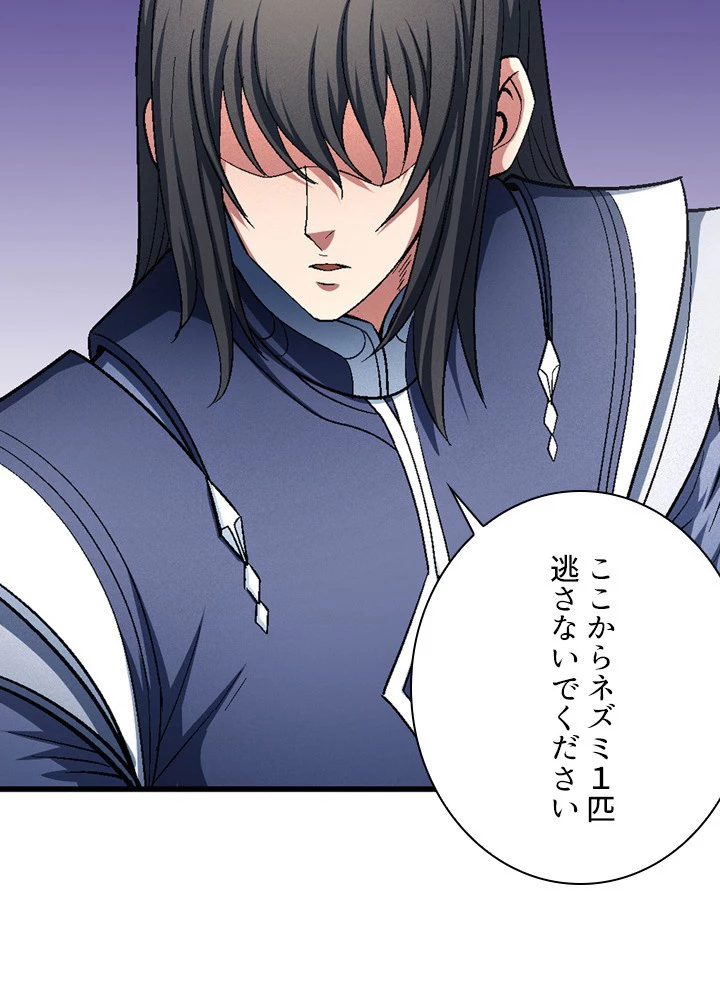 絶世の武魂 209話 - 29