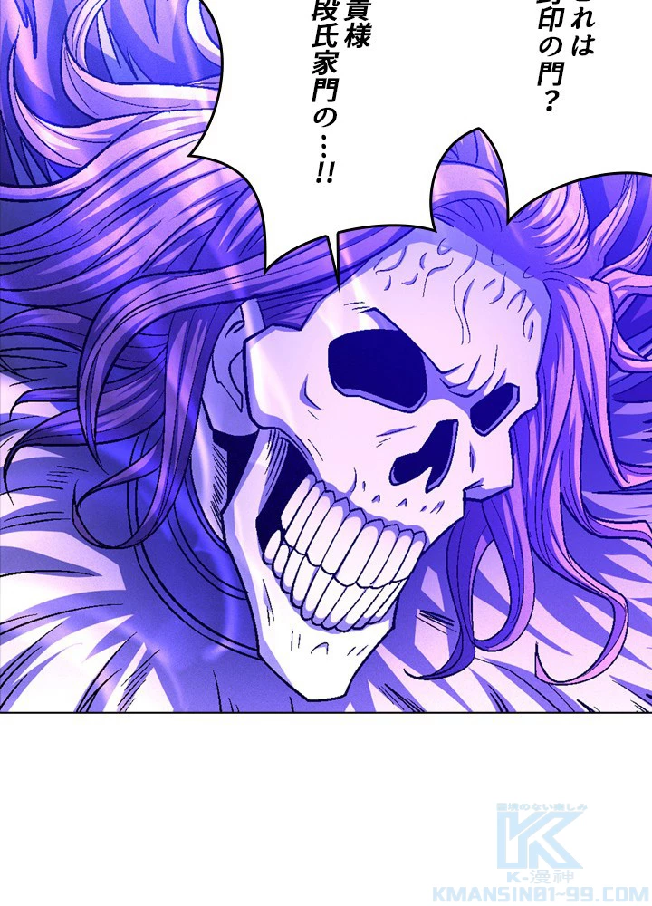 絶世の武魂 215話 - 40