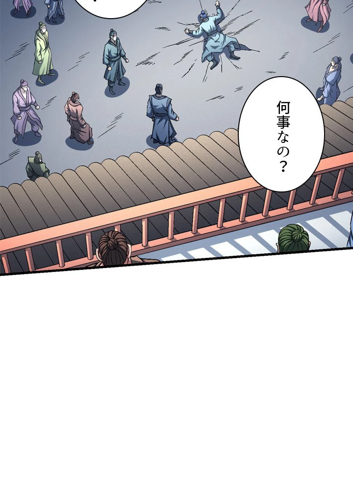 絶世の武魂 218話 - 47