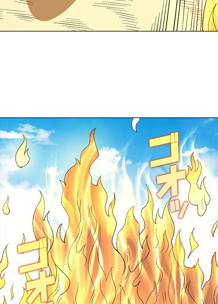 絶世の武魂 204話 - 14