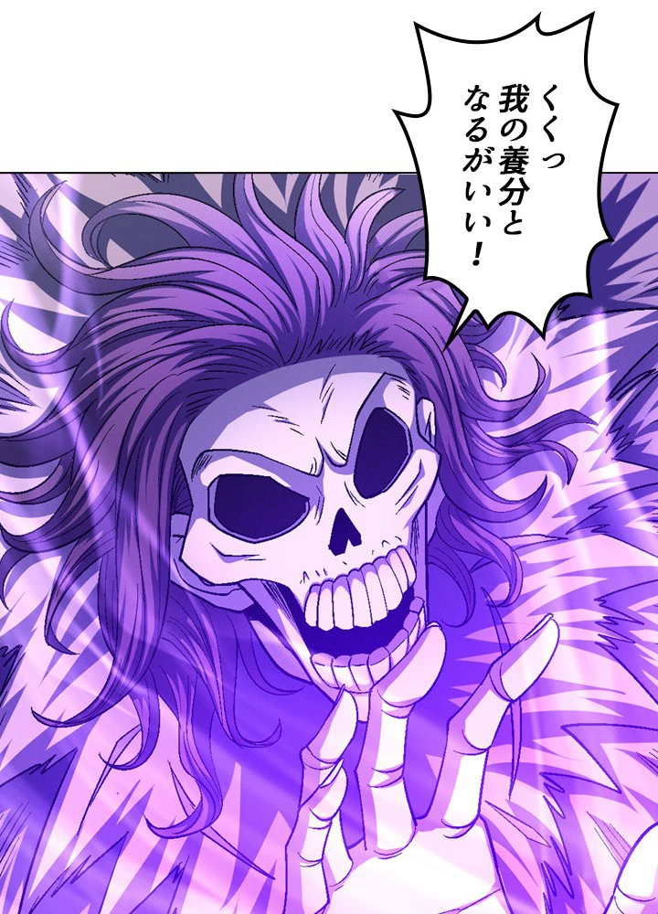 絶世の武魂 214話 - 38