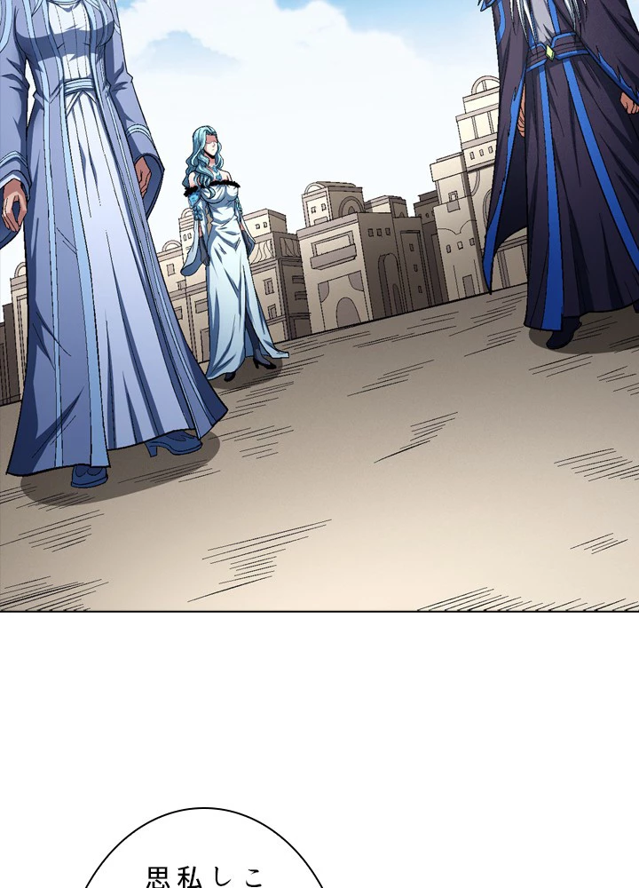 絶世の武魂 203話 - 5