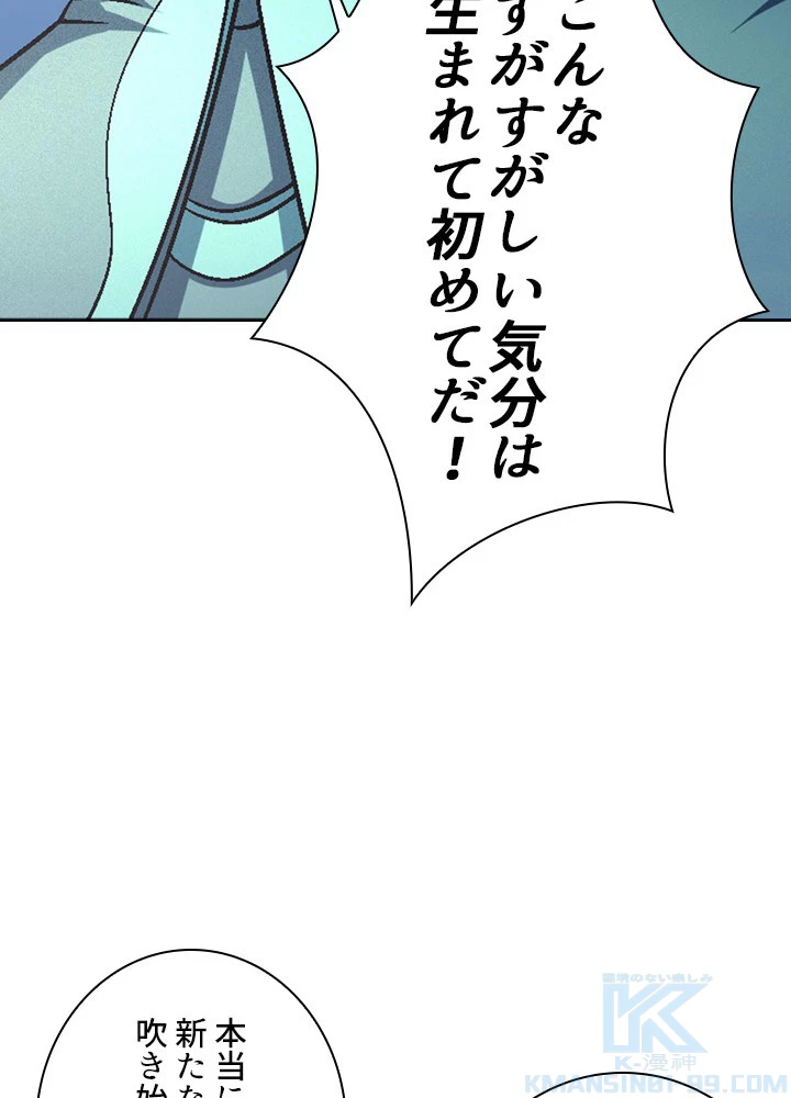 絶世の武魂 222話 - 52