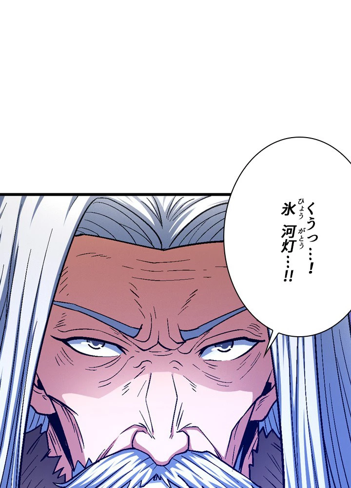 絶世の武魂 207話 - 29