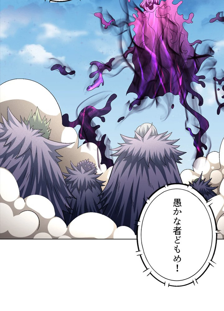 絶世の武魂 213話 - 38