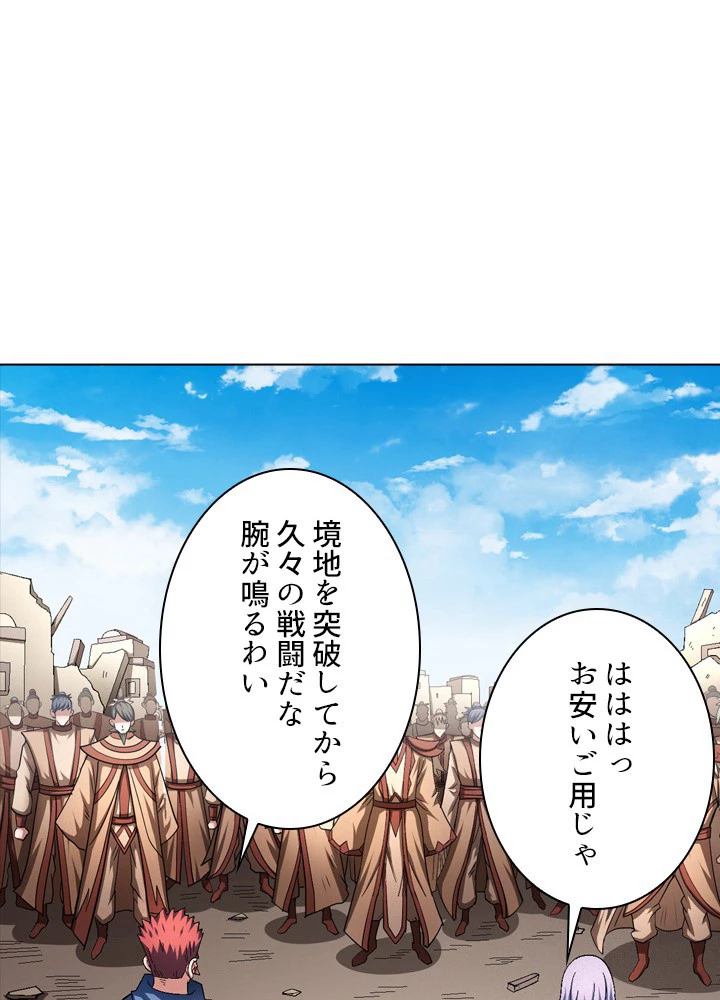 絶世の武魂 209話 - 30