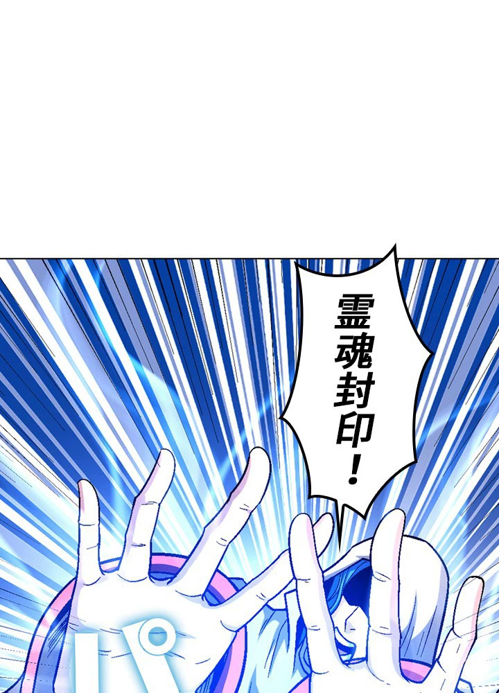 絶世の武魂 215話 - 41