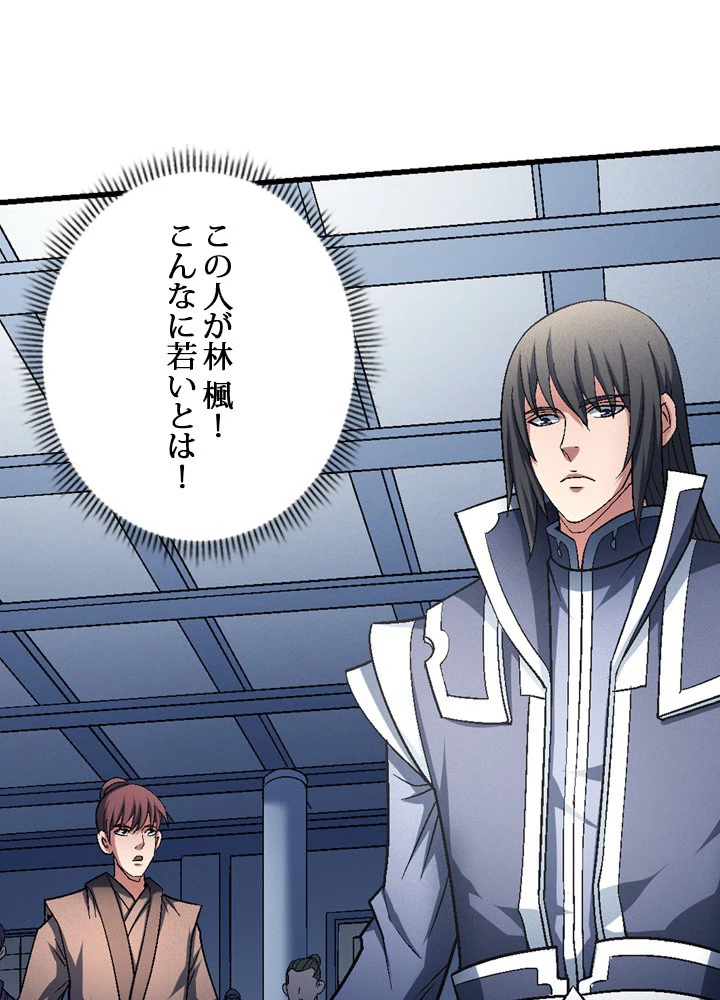 絶世の武魂 218話 - 48