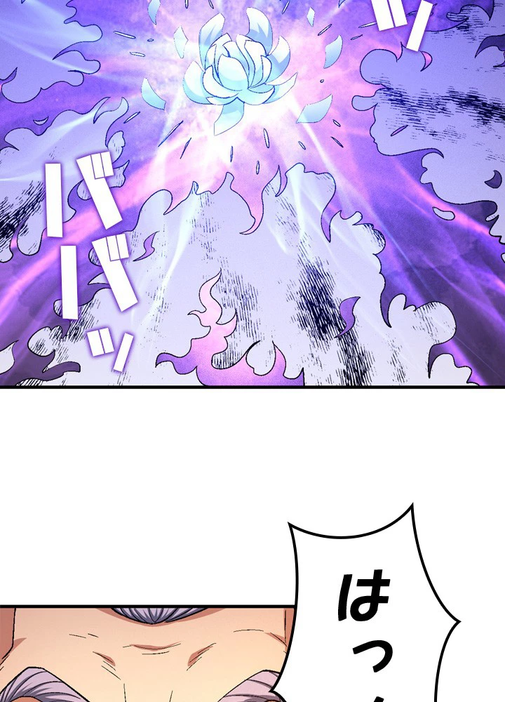 絶世の武魂 206話 - 27