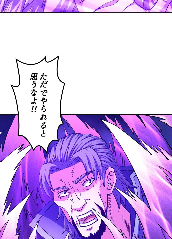 絶世の武魂 214話 - 39