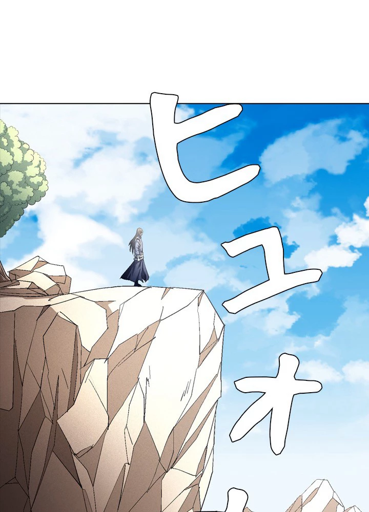 絶世の武魂 227話 - 68