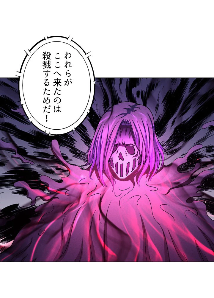 絶世の武魂 213話 - 39