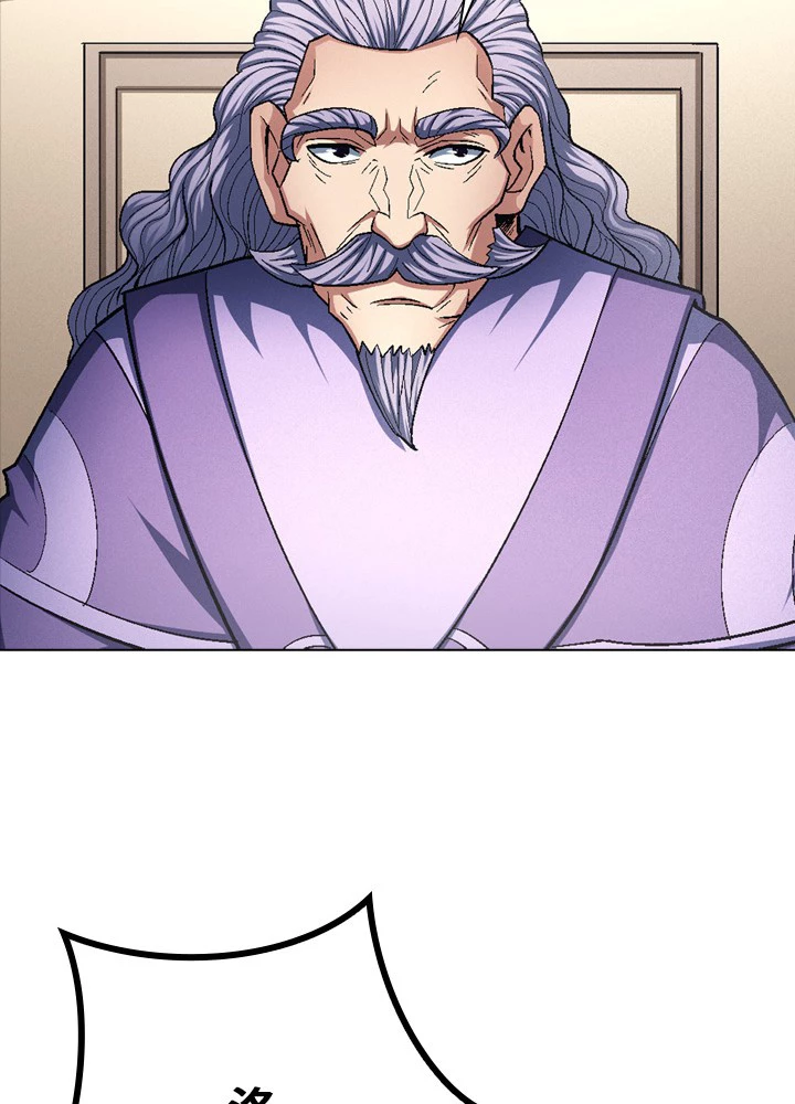 絶世の武魂 210話 - 32