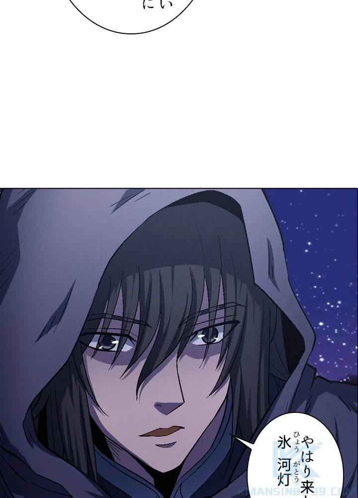 絶世の武魂 211話 - 40