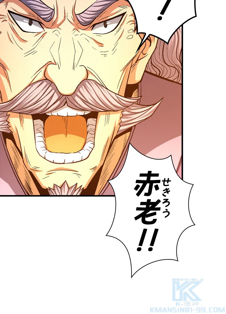 絶世の武魂 206話 - 28