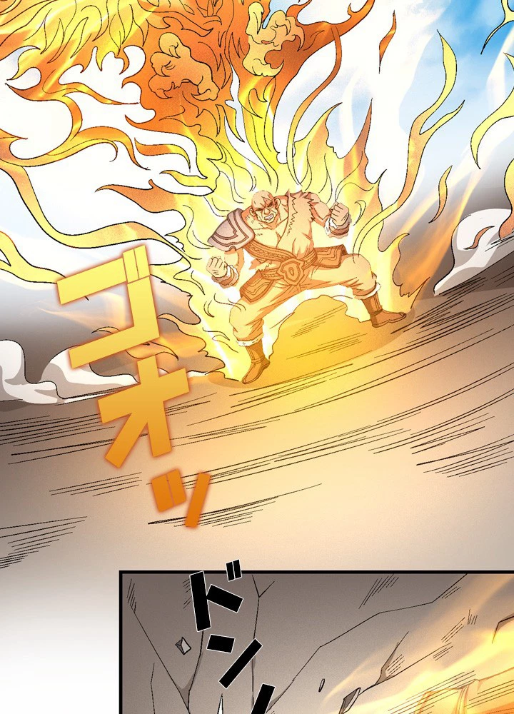 絶世の武魂 201話 - 3