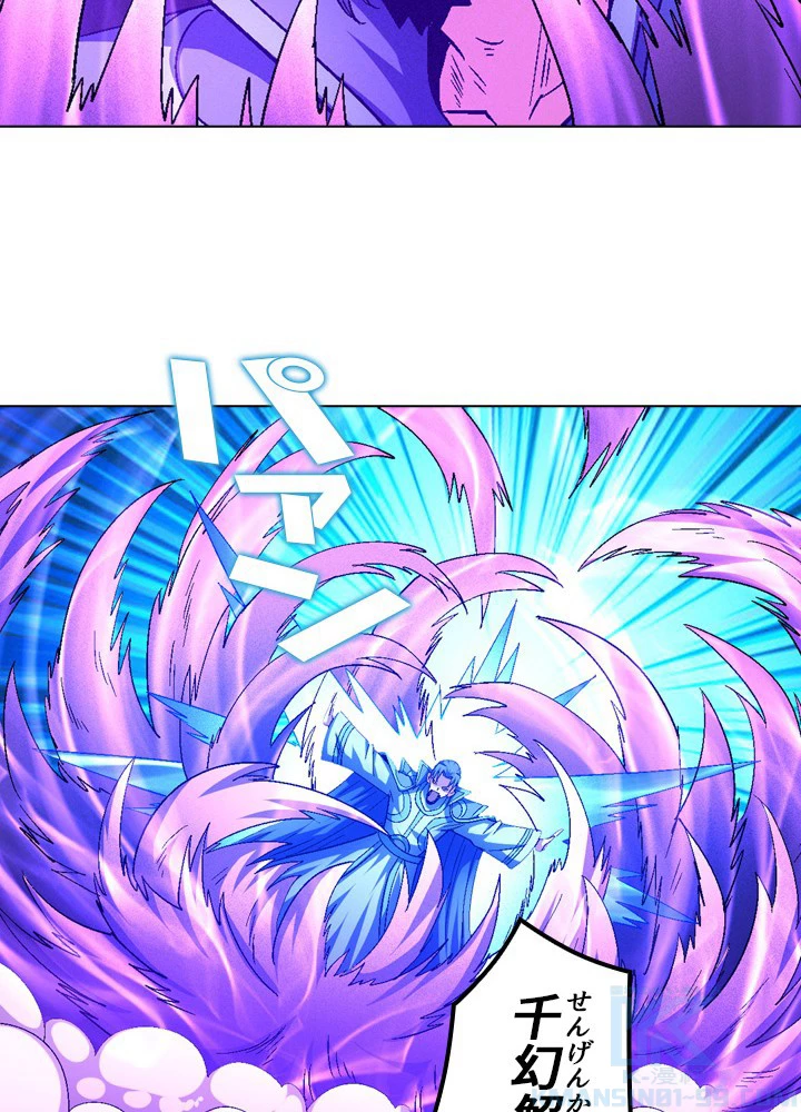 絶世の武魂 214話 - 40