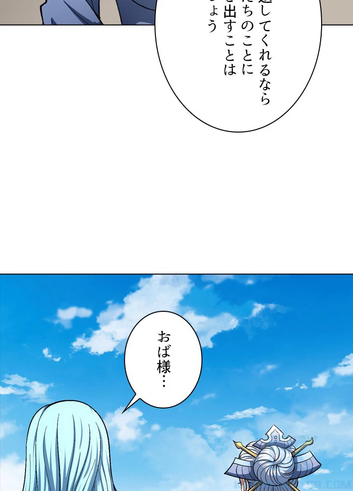 絶世の武魂 203話 - 7