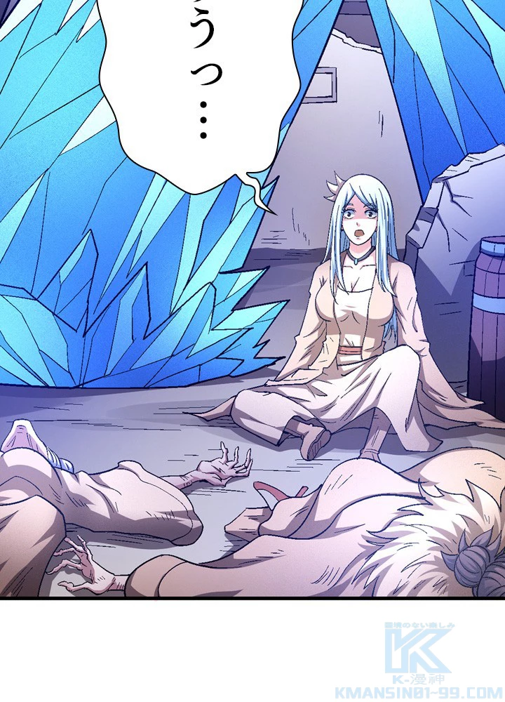 絶世の武魂 207話 - 31