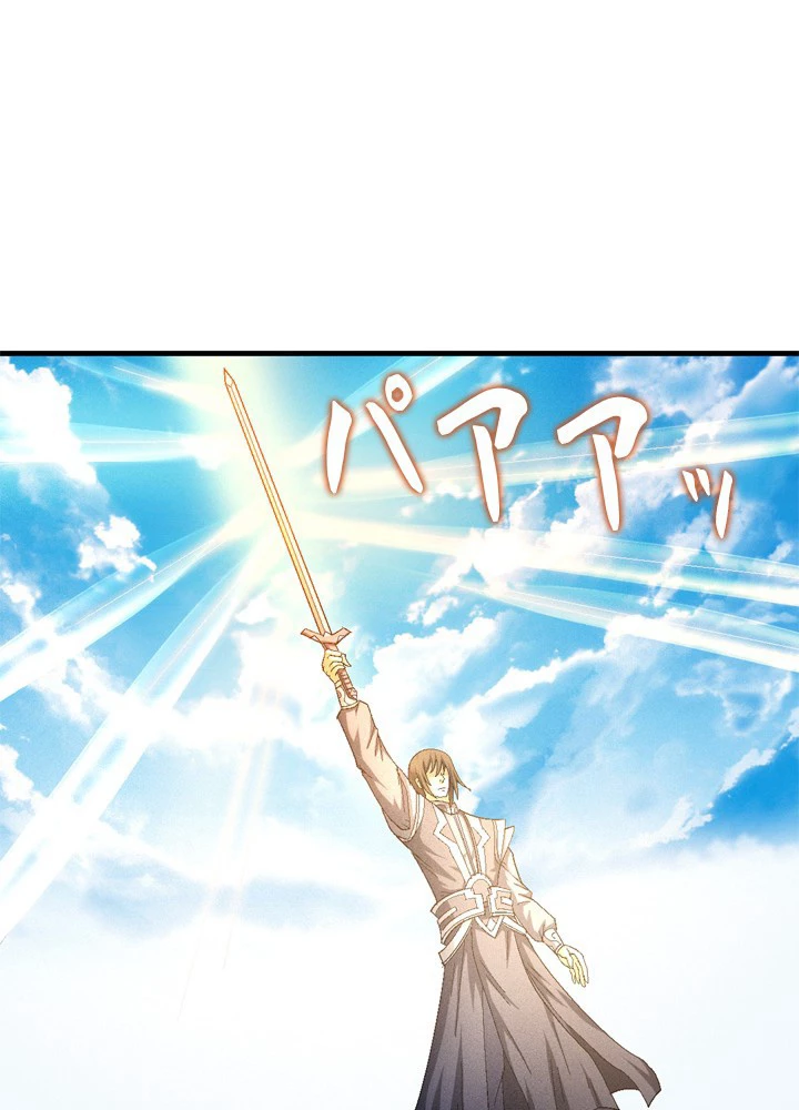 絶世の武魂 228話 - 72