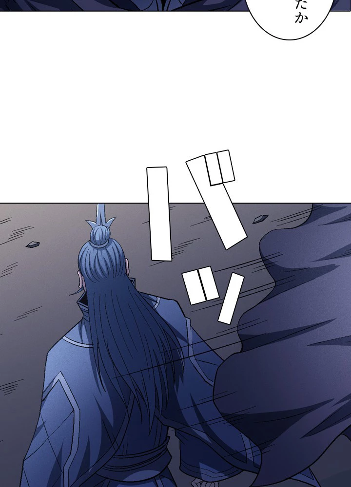 絶世の武魂 211話 - 41