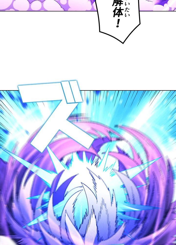 絶世の武魂 214話 - 41