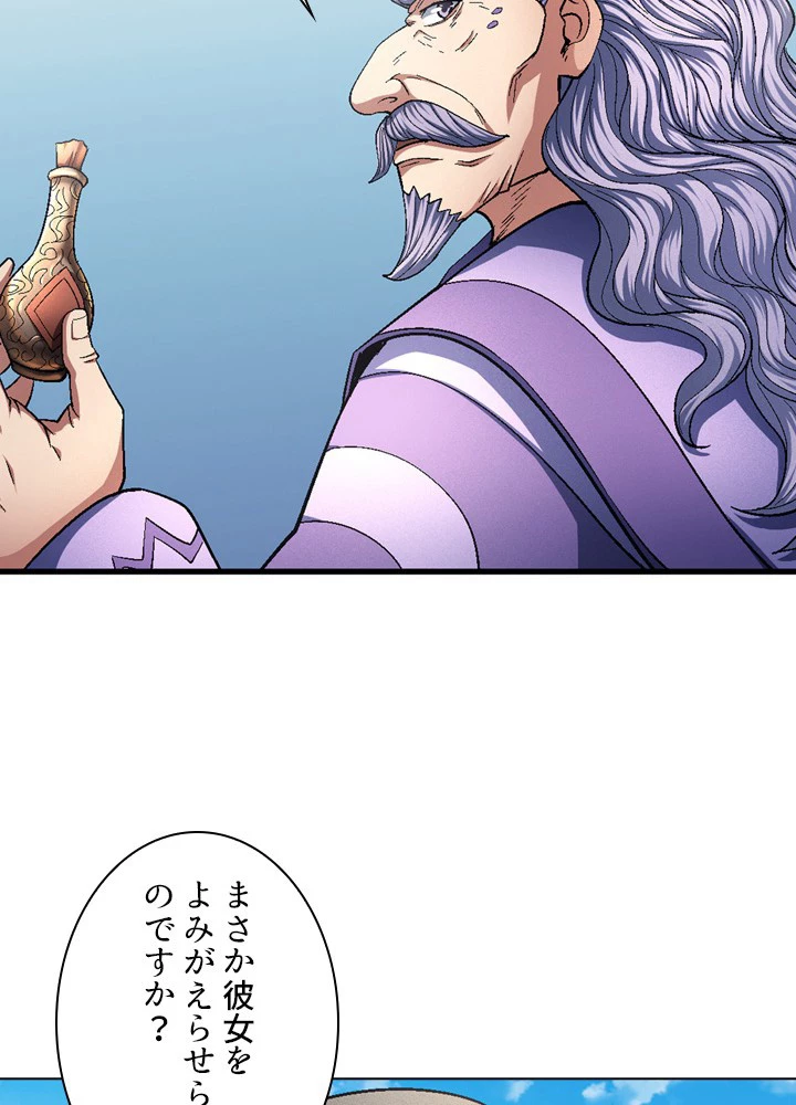 絶世の武魂 209話 - 33