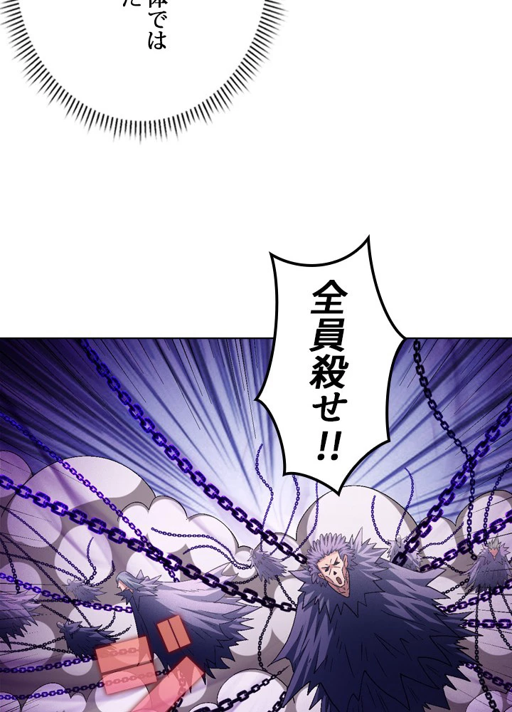 絶世の武魂 213話 - 41