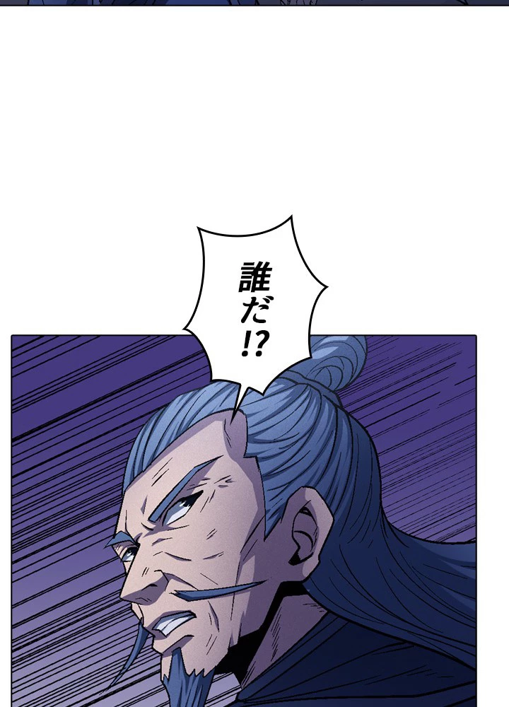 絶世の武魂 211話 - 42