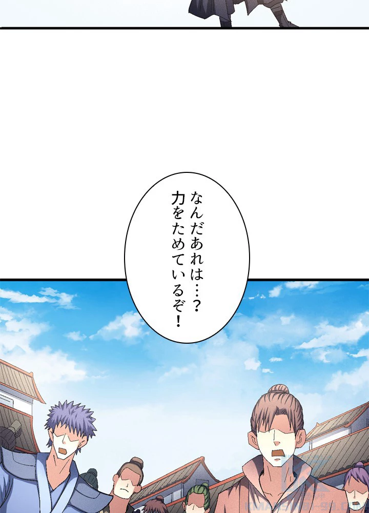 絶世の武魂 228話 - 73