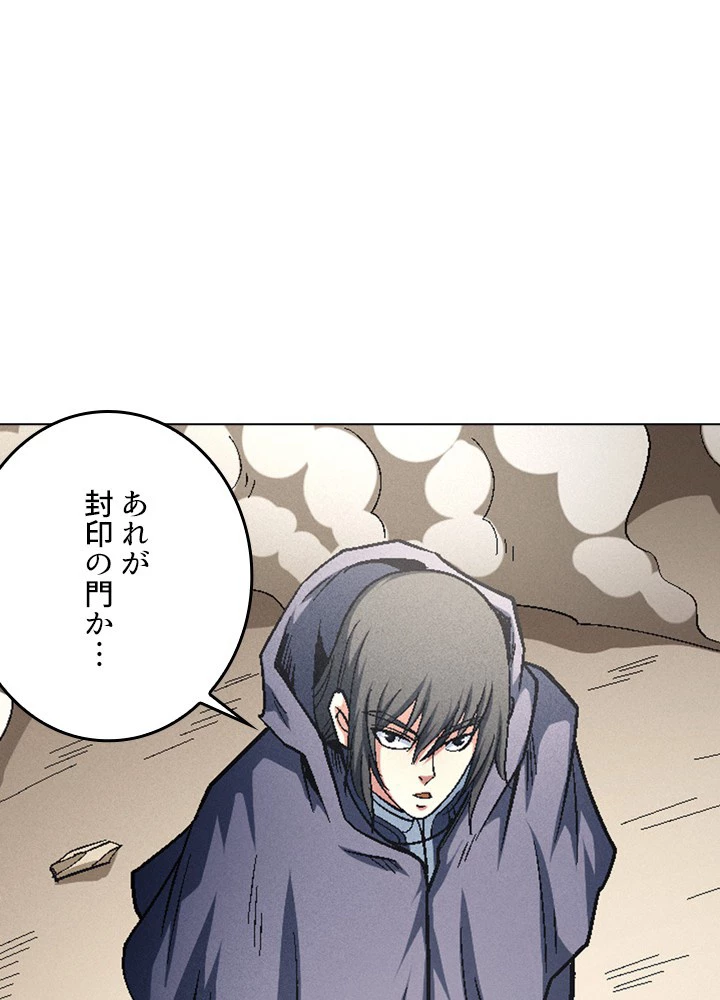 絶世の武魂 215話 - 44