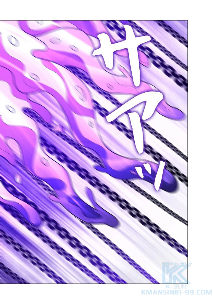 絶世の武魂 212話 - 40