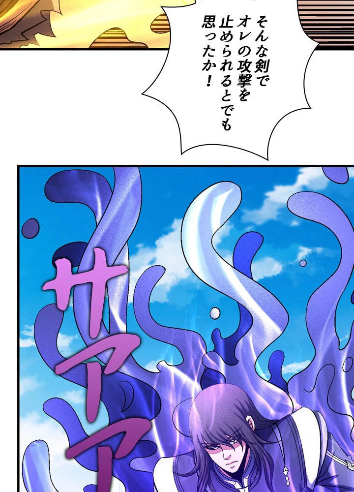 絶世の武魂 201話 - 5