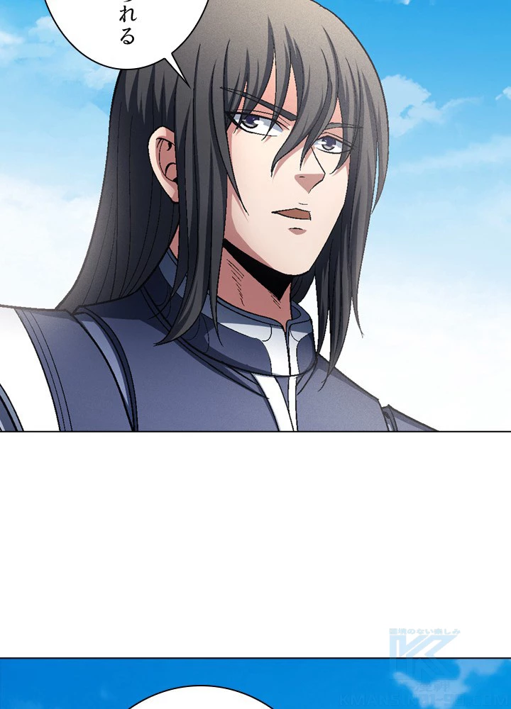 絶世の武魂 209話 - 34