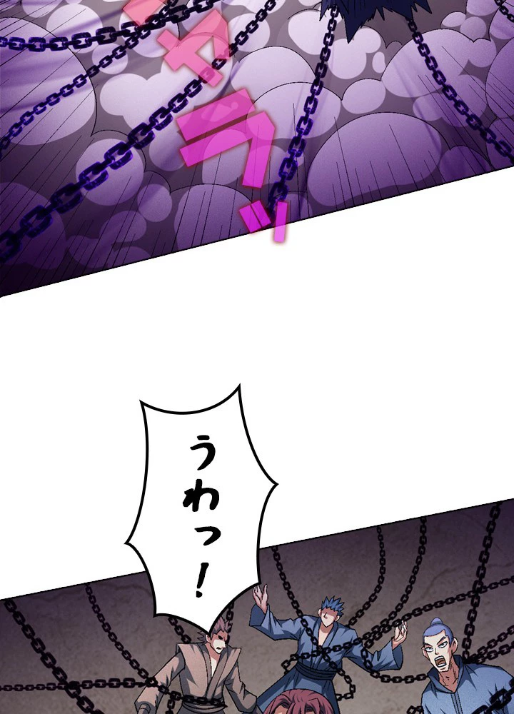 絶世の武魂 213話 - 42