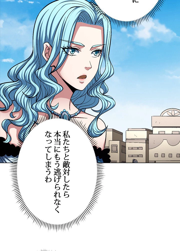 絶世の武魂 203話 - 9